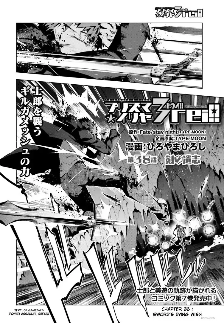 Fate/Kaleid Liner Prisma Illya Drei! Chapter 42 2